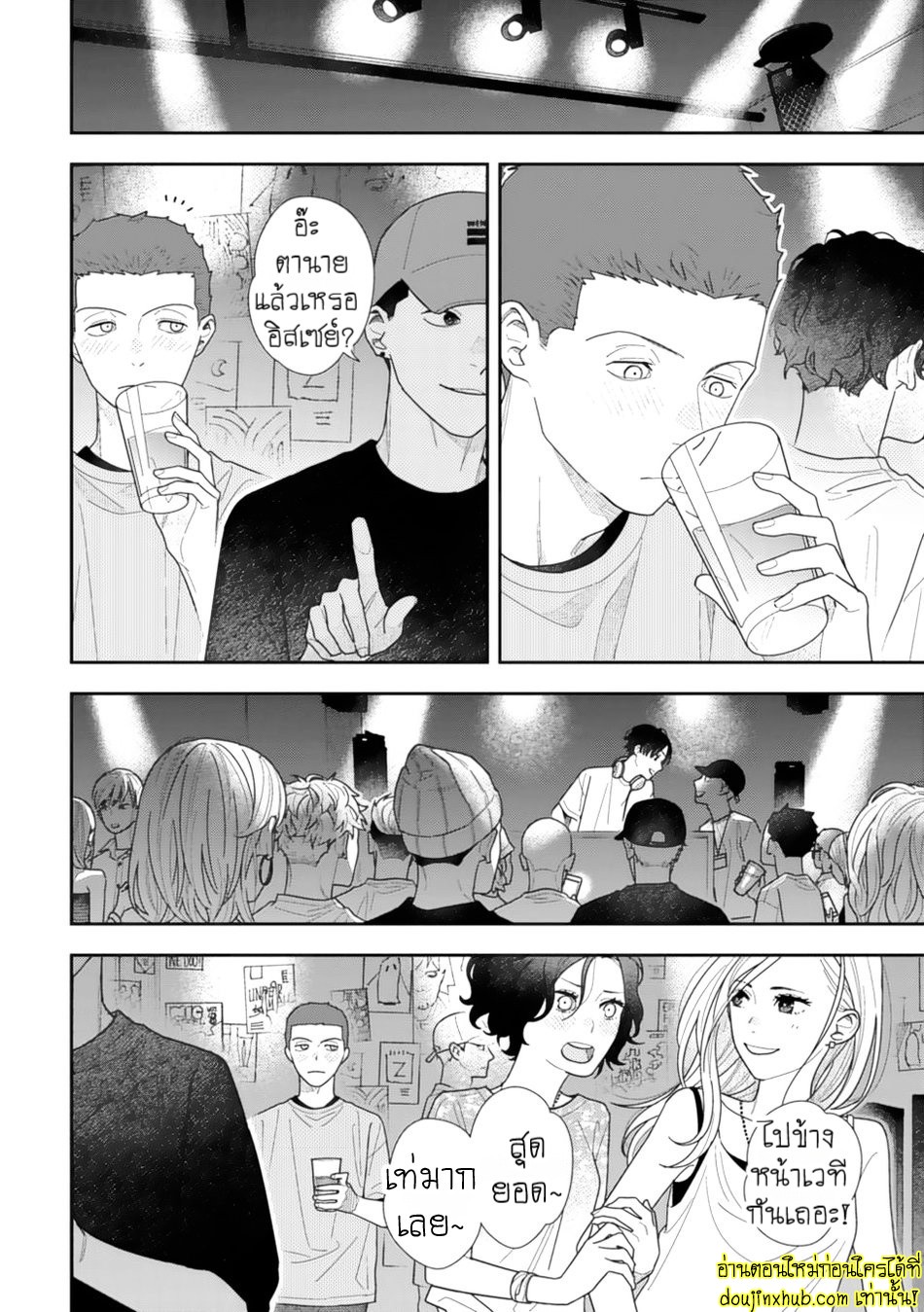 Slow Morning EP 3
